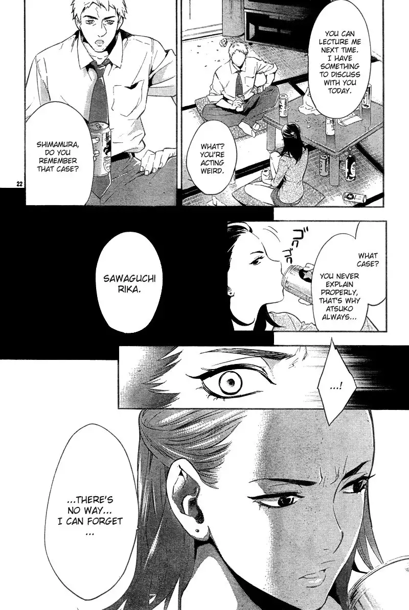 Shinrei Tantei Yakumo Chapter 15 24